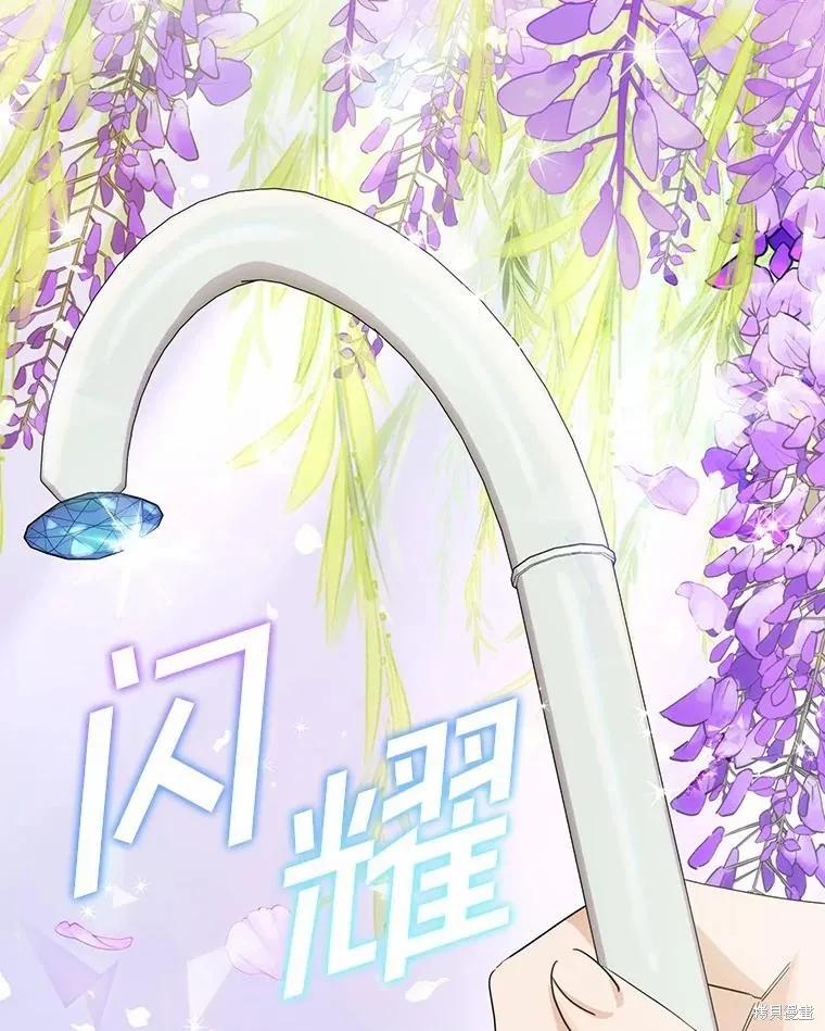 《这不是你的孩子》第52话 第2页