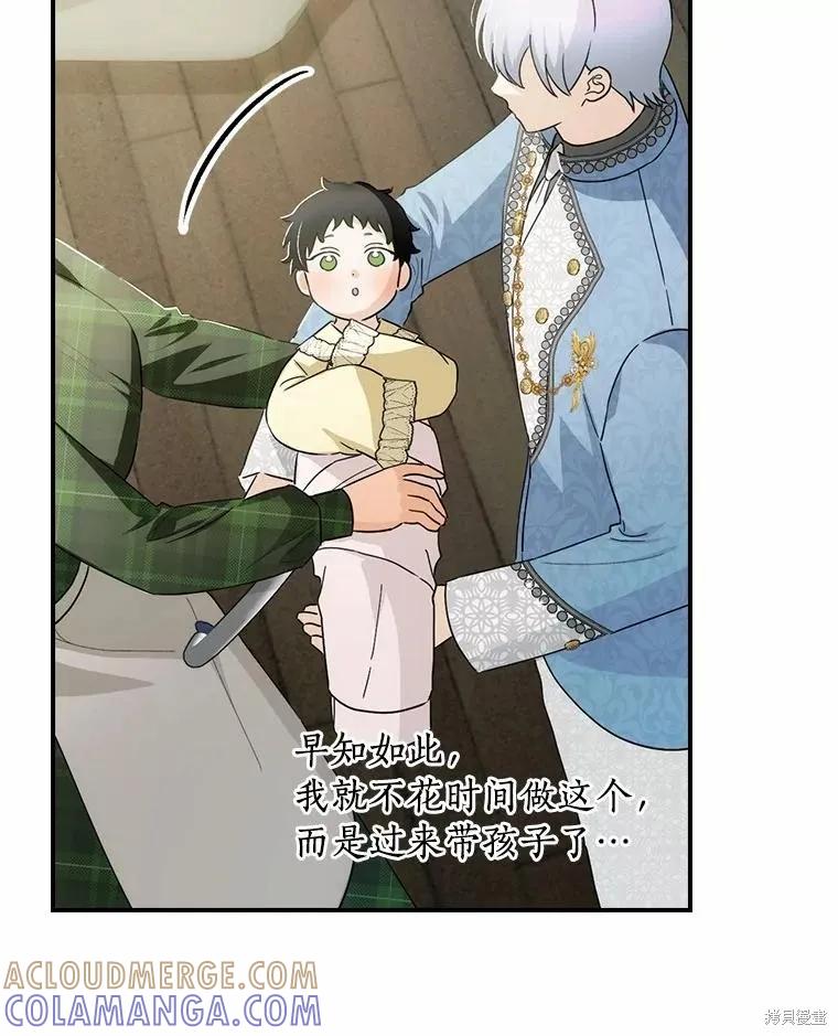 《这不是你的孩子》第52话 第21页