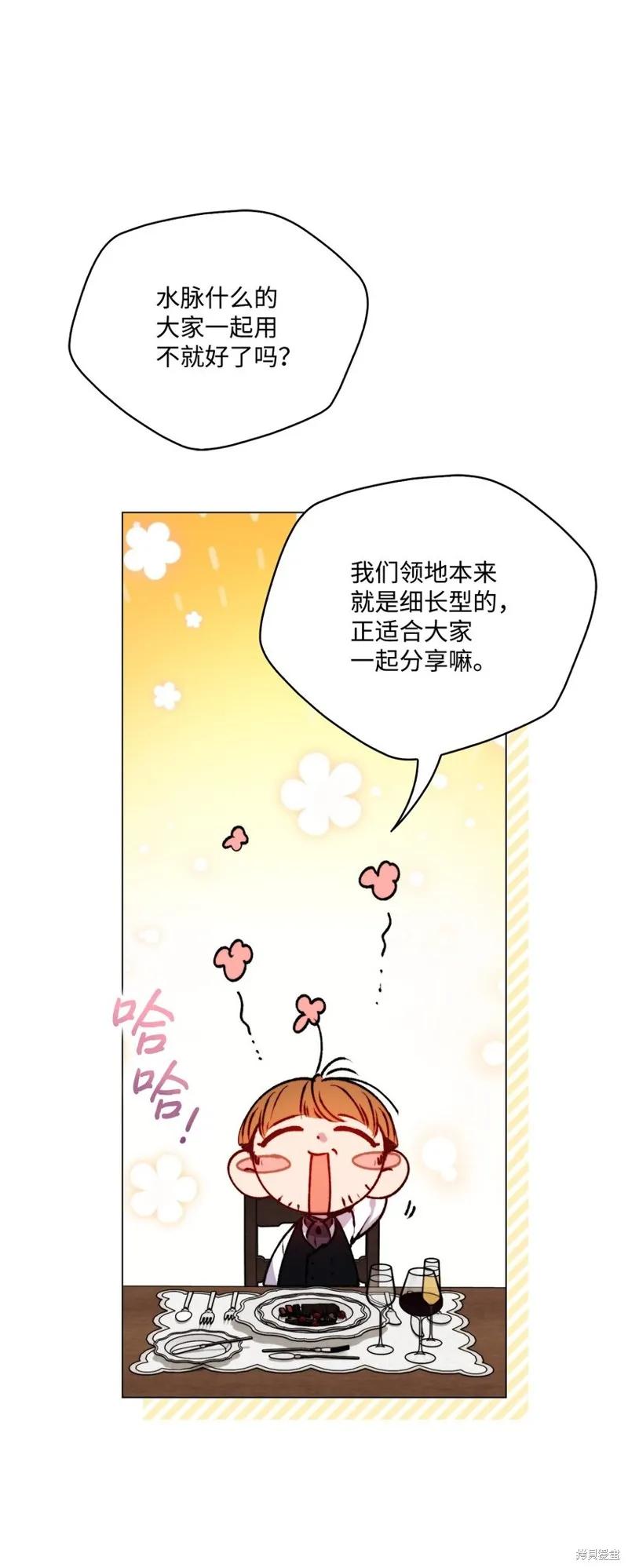 《今生我会好好照顾陛下》第52话 第63页