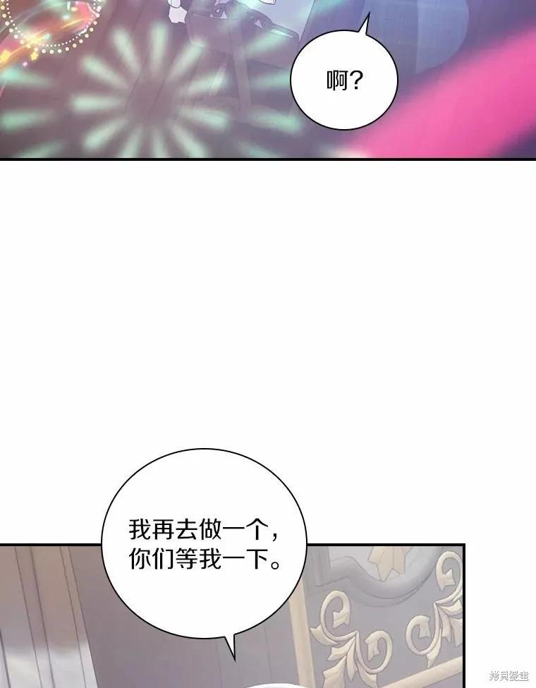 《这不是你的孩子》第52话 第79页