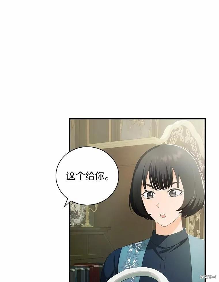 《这不是你的孩子》第52话 第27页