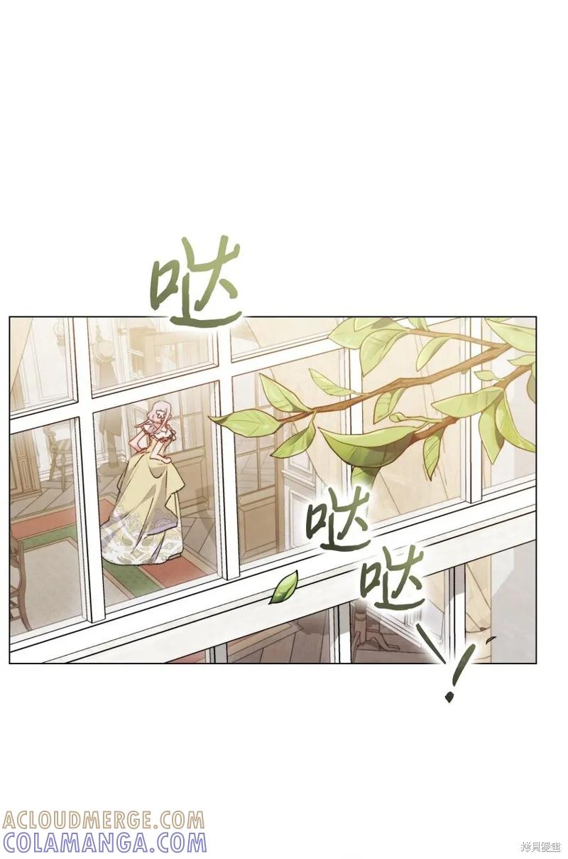 《今生我会好好照顾陛下》第52话 第76页