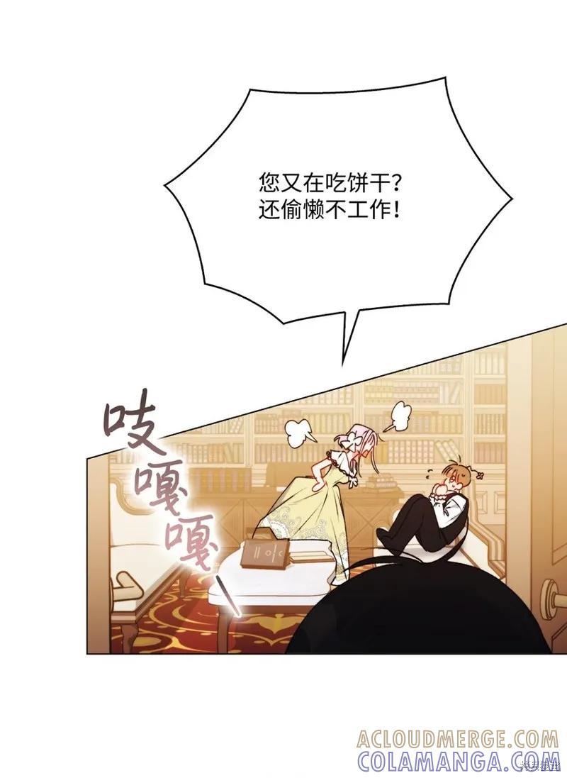 《今生我会好好照顾陛下》第52话 第28页
