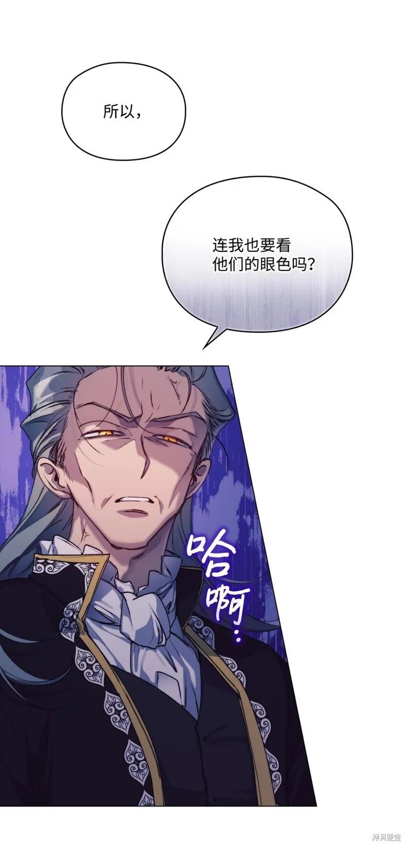 《今生我会好好照顾陛下》第52话 第65页