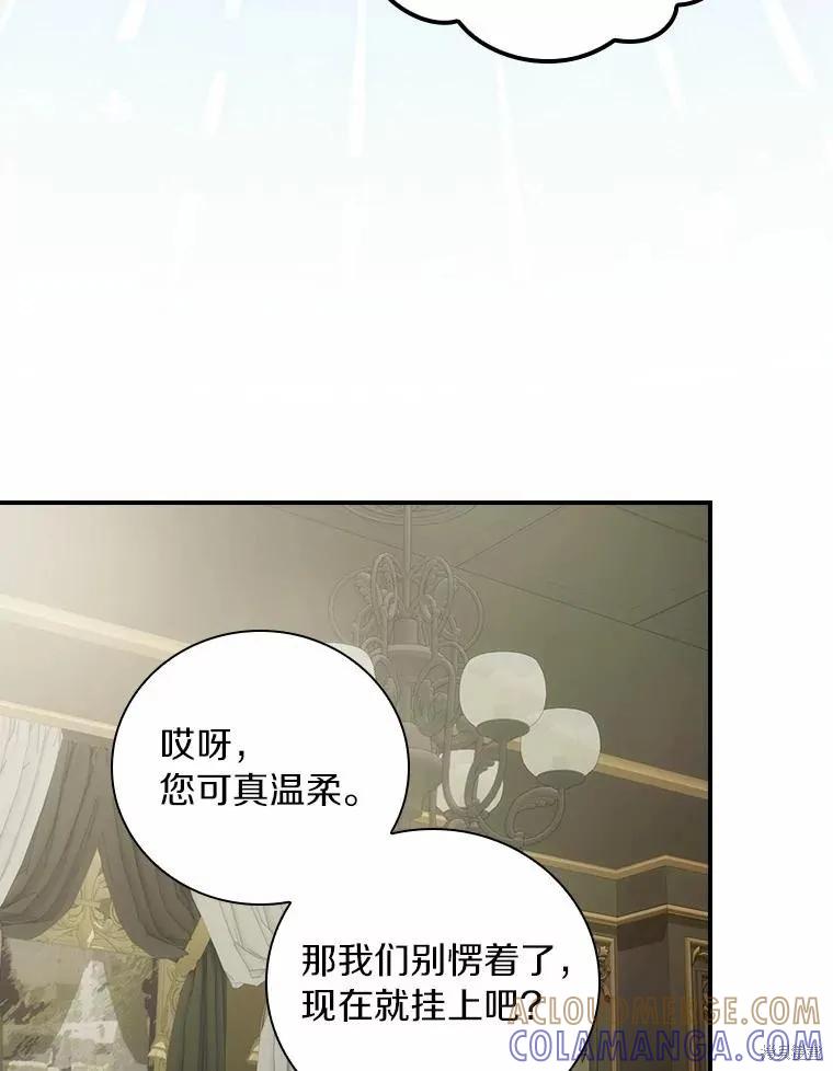 《这不是你的孩子》第52话 第37页