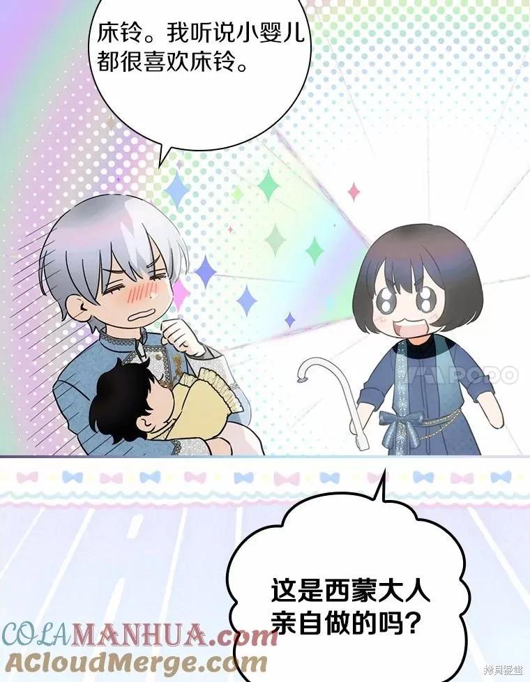 《这不是你的孩子》第52话 第36页
