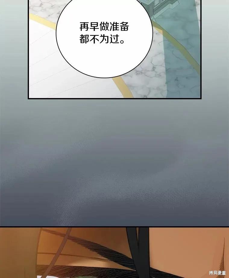 《这不是你的孩子》第52话 第102页