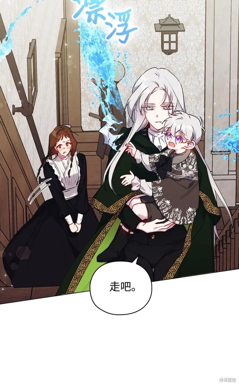 《今生我会好好照顾陛下》第52话 第53页