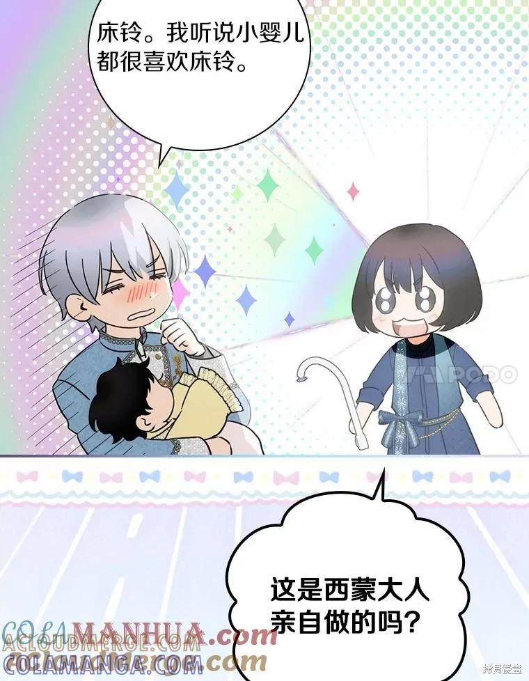 《这不是你的孩子》第52话 第33页