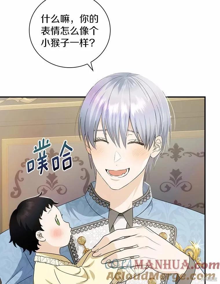 《这不是你的孩子》第52话 第48页