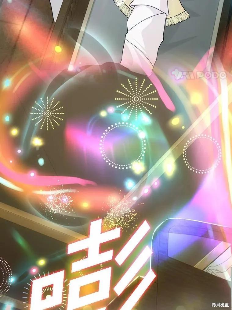 《这不是你的孩子》第52话 第59页