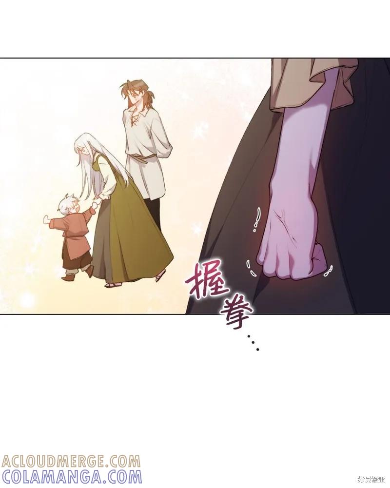 《今生我会好好照顾陛下》第53话 第7页
