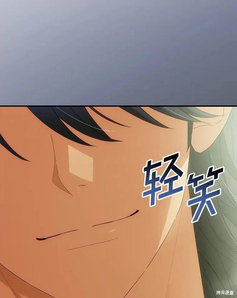 《这不是你的孩子》第53话 第7页