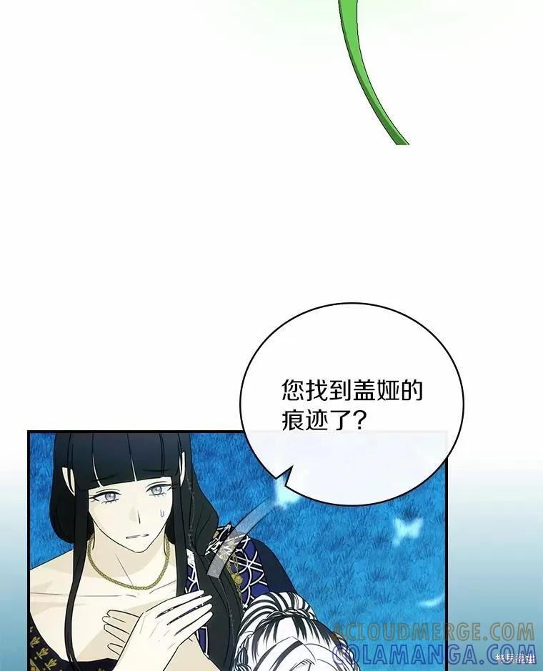《这不是你的孩子》第53话 第69页