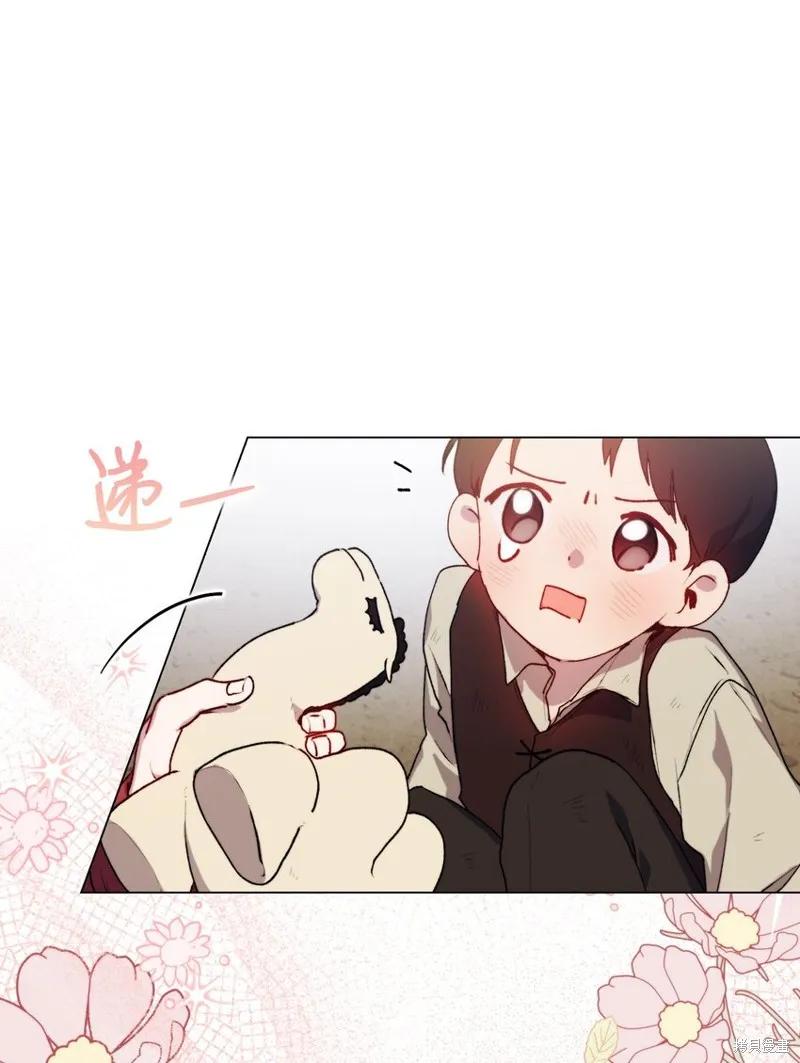 《今生我会好好照顾陛下》第53话 第44页