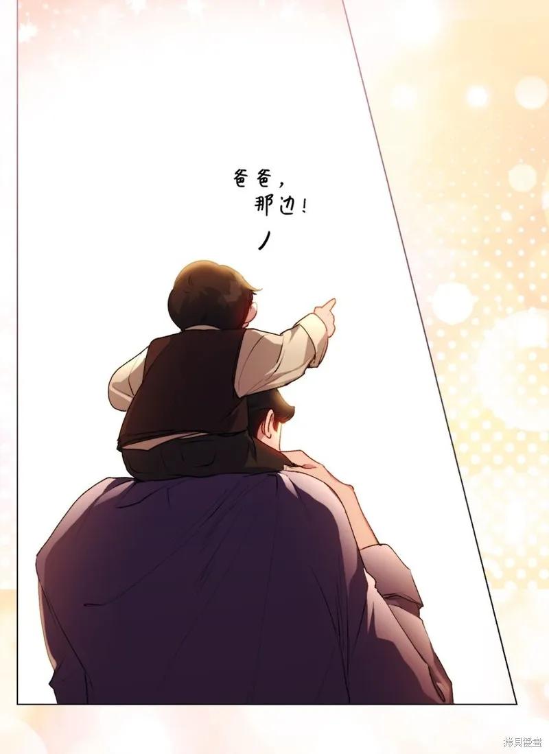 《今生我会好好照顾陛下》第53话 第57页