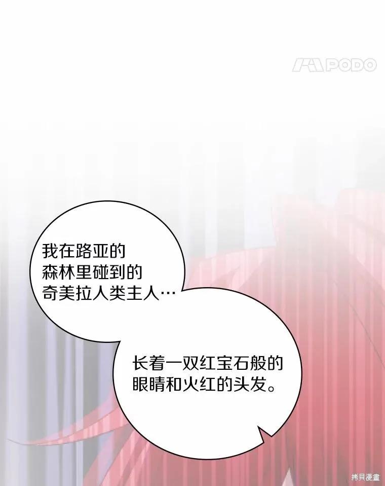 《这不是你的孩子》第53话 第15页
