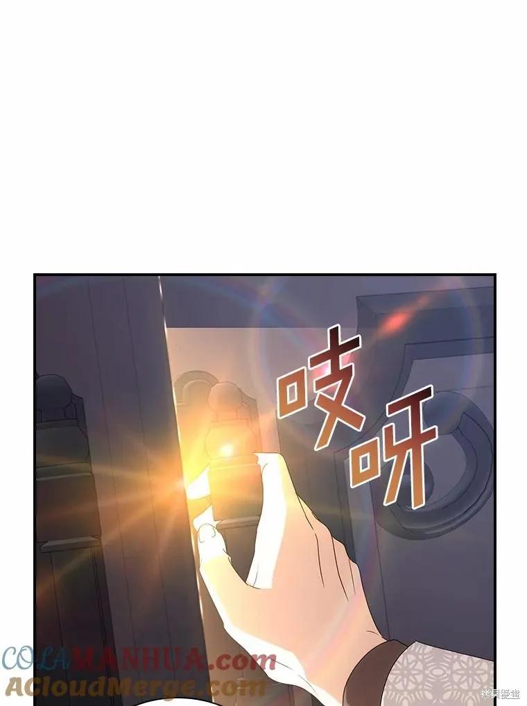 《这不是你的孩子》第53话 第100页