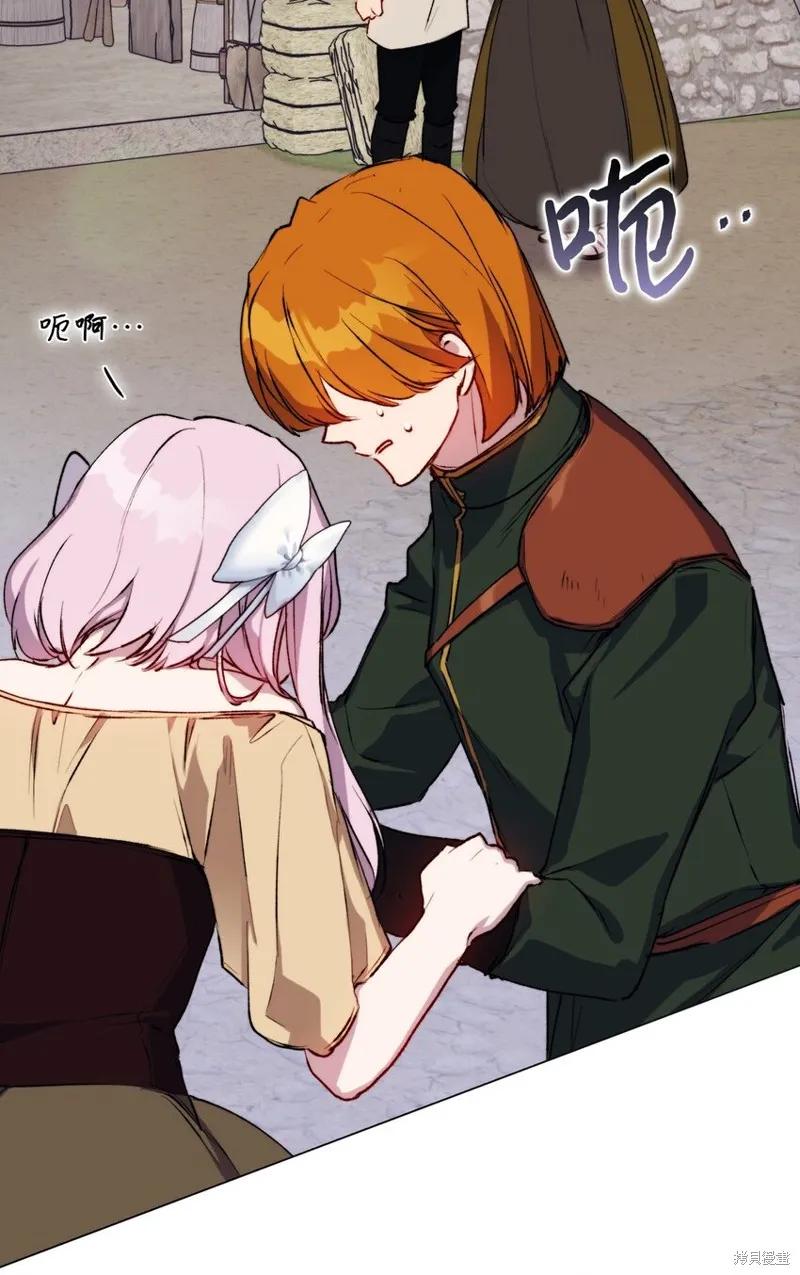 《今生我会好好照顾陛下》第53话 第35页