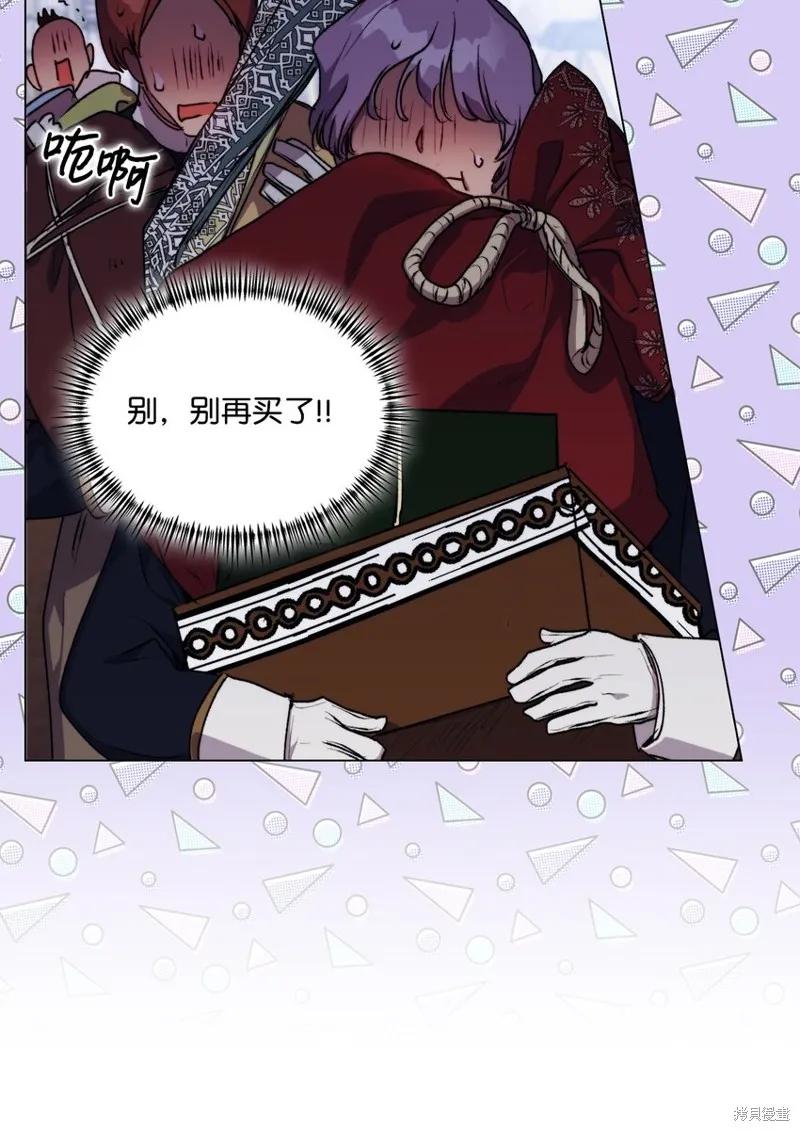 《今生我会好好照顾陛下》第53话 第20页