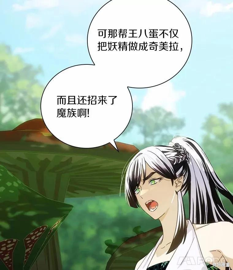 《这不是你的孩子》第53话 第38页
