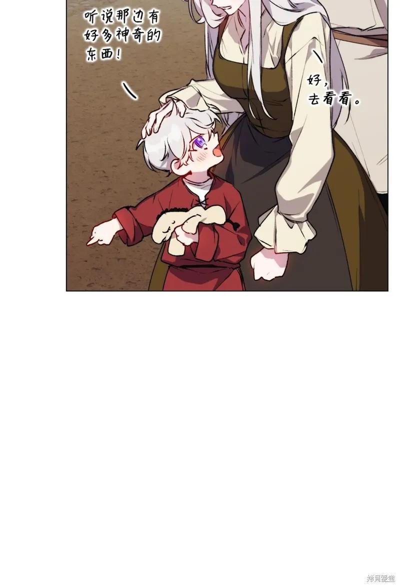 《今生我会好好照顾陛下》第53话 第39页