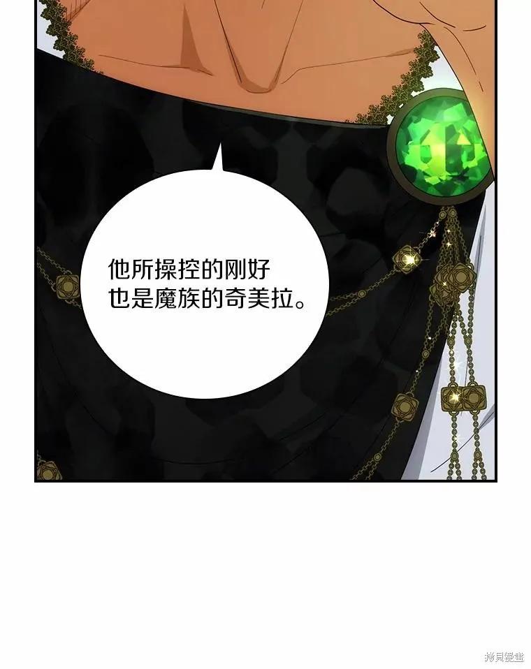 《这不是你的孩子》第53话 第19页