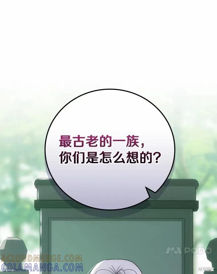 《这不是你的孩子》第53话 第21页