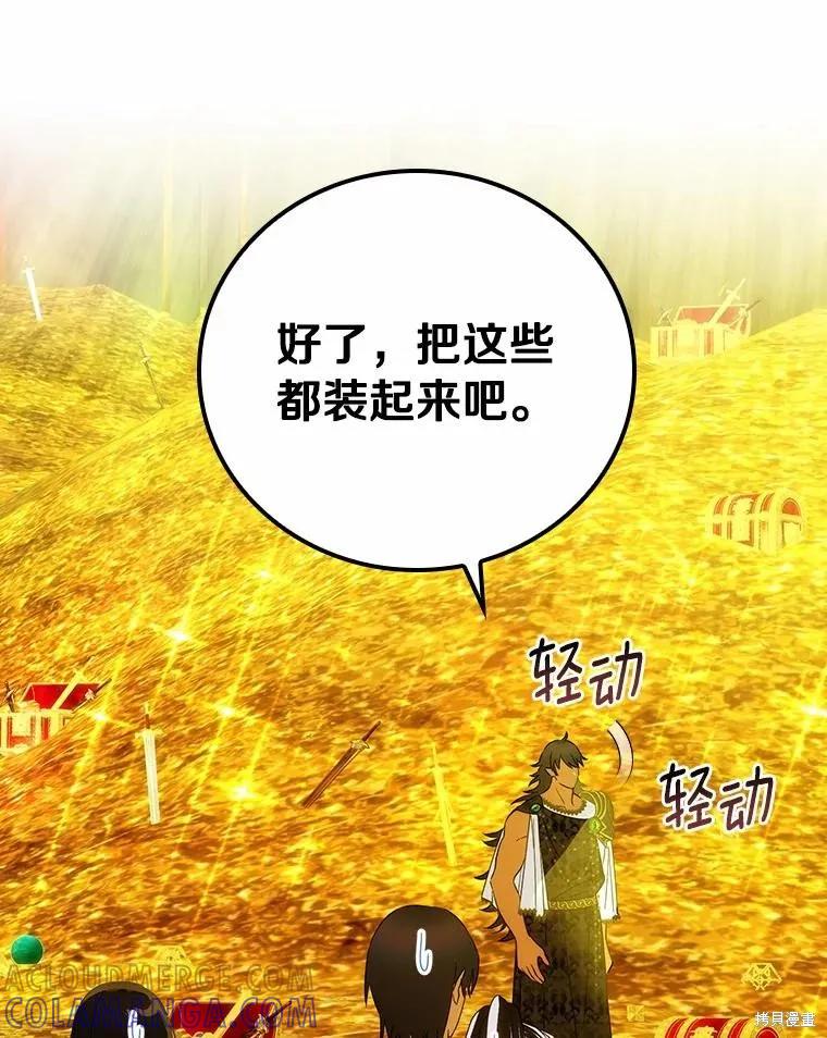 《这不是你的孩子》第53话 第89页