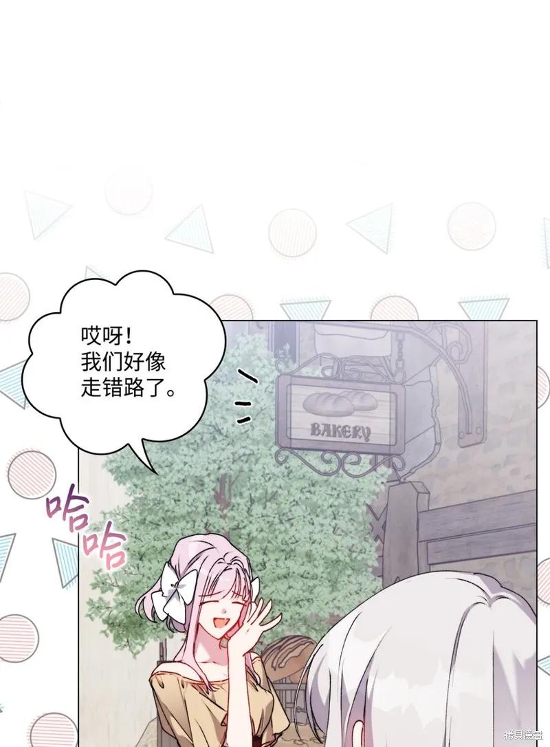 《今生我会好好照顾陛下》第53话 第21页