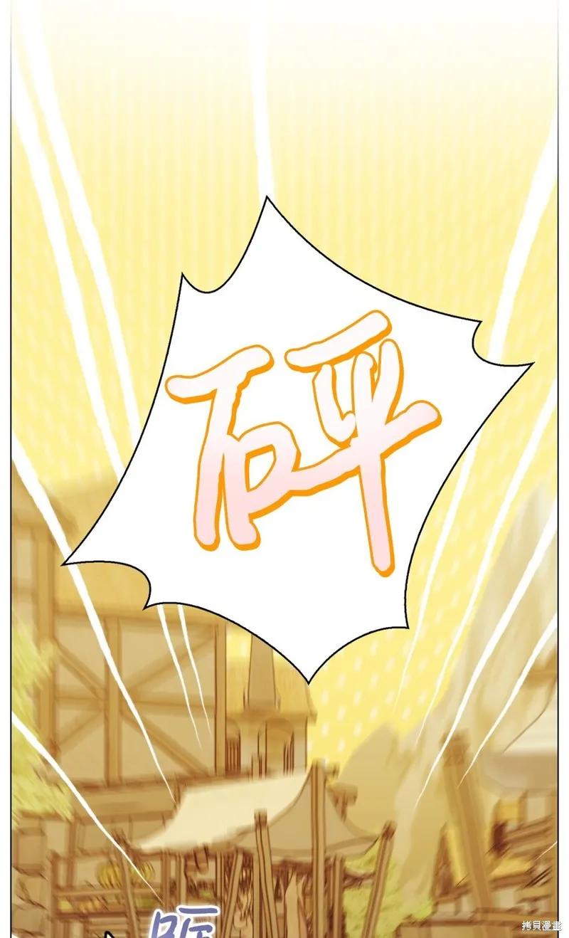 《今生我会好好照顾陛下》第53话 第42页