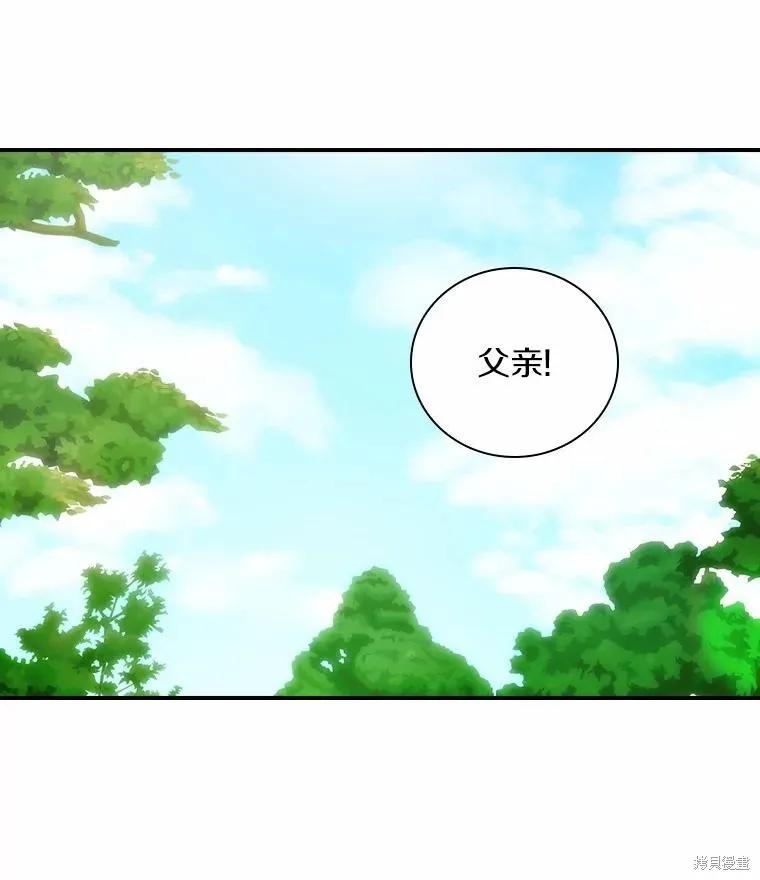 《这不是你的孩子》第53话 第35页