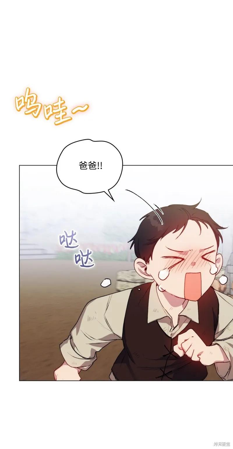 《今生我会好好照顾陛下》第53话 第47页