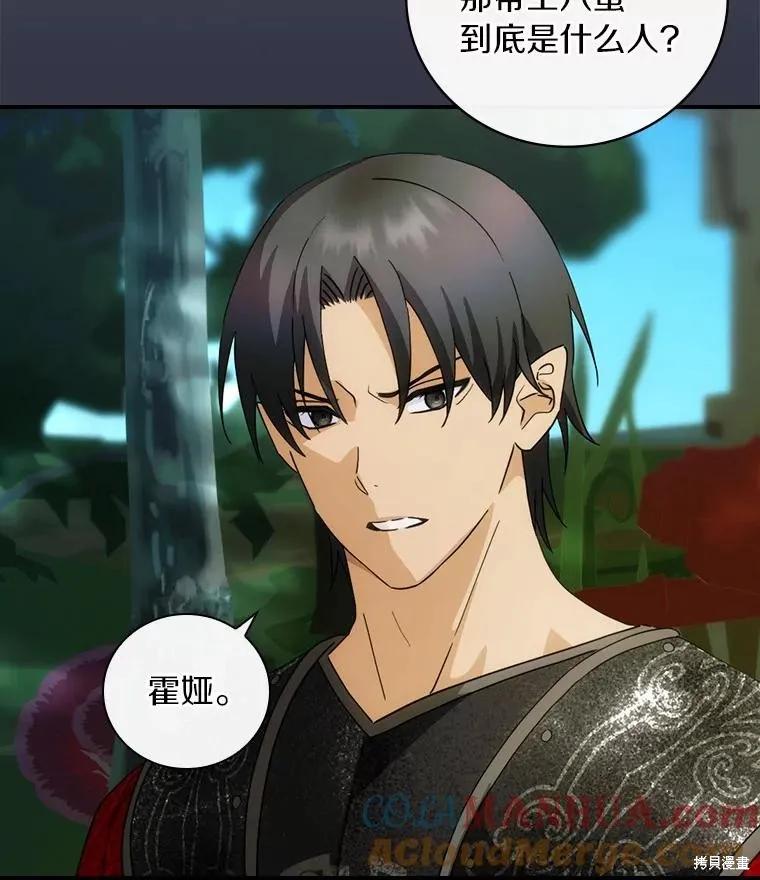 《这不是你的孩子》第53话 第40页