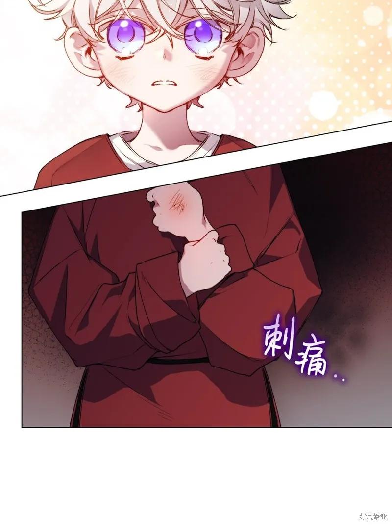 《今生我会好好照顾陛下》第53话 第60页