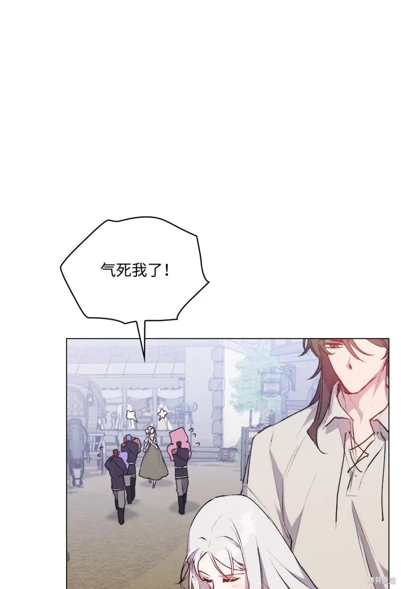 《今生我会好好照顾陛下》第53话 第38页