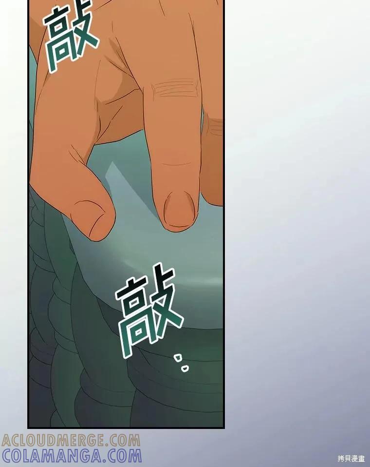 《这不是你的孩子》第53话 第5页