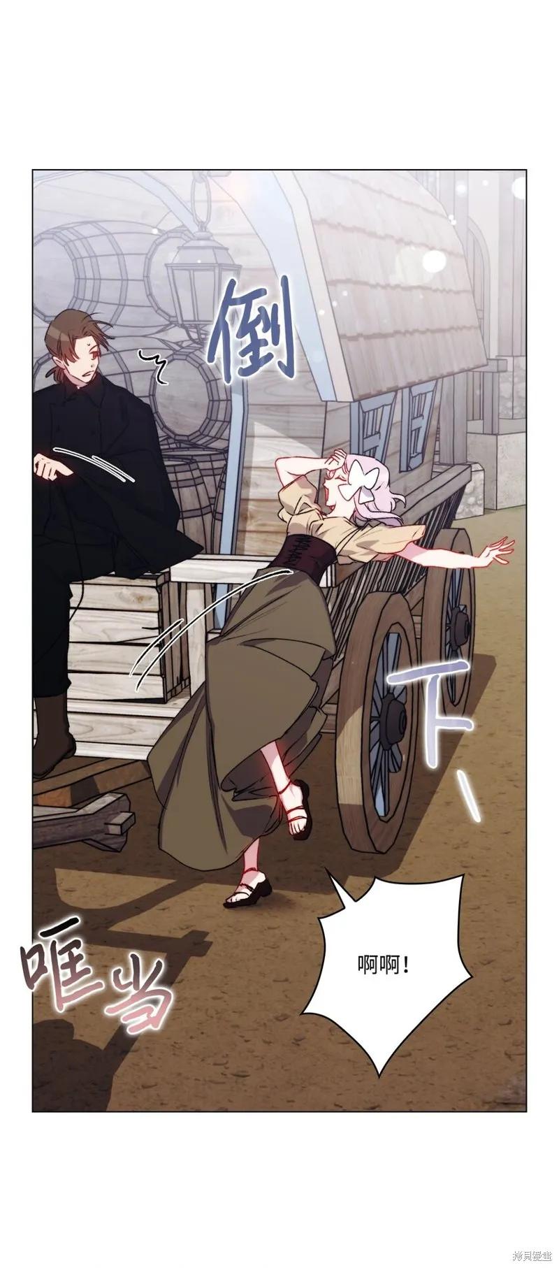 《今生我会好好照顾陛下》第53话 第27页