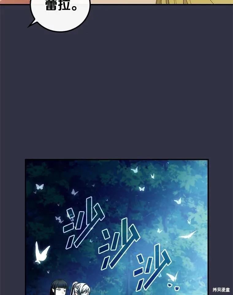 《这不是你的孩子》第53话 第60页
