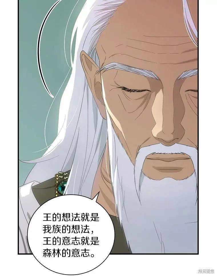 《这不是你的孩子》第53话 第27页