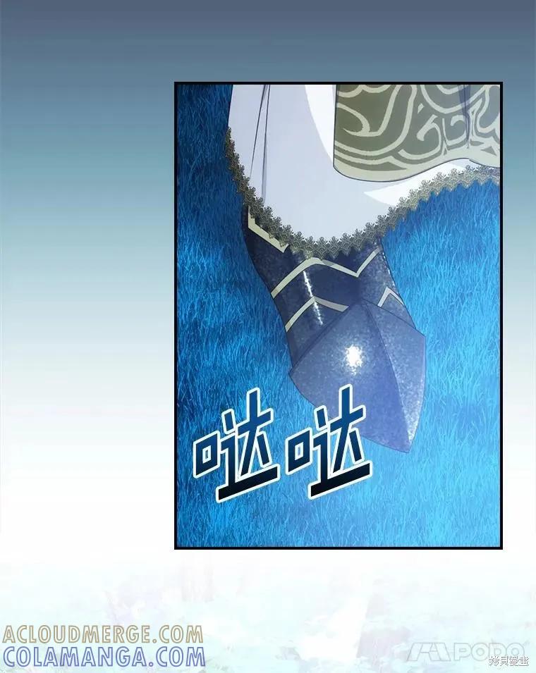 《这不是你的孩子》第53话 第45页