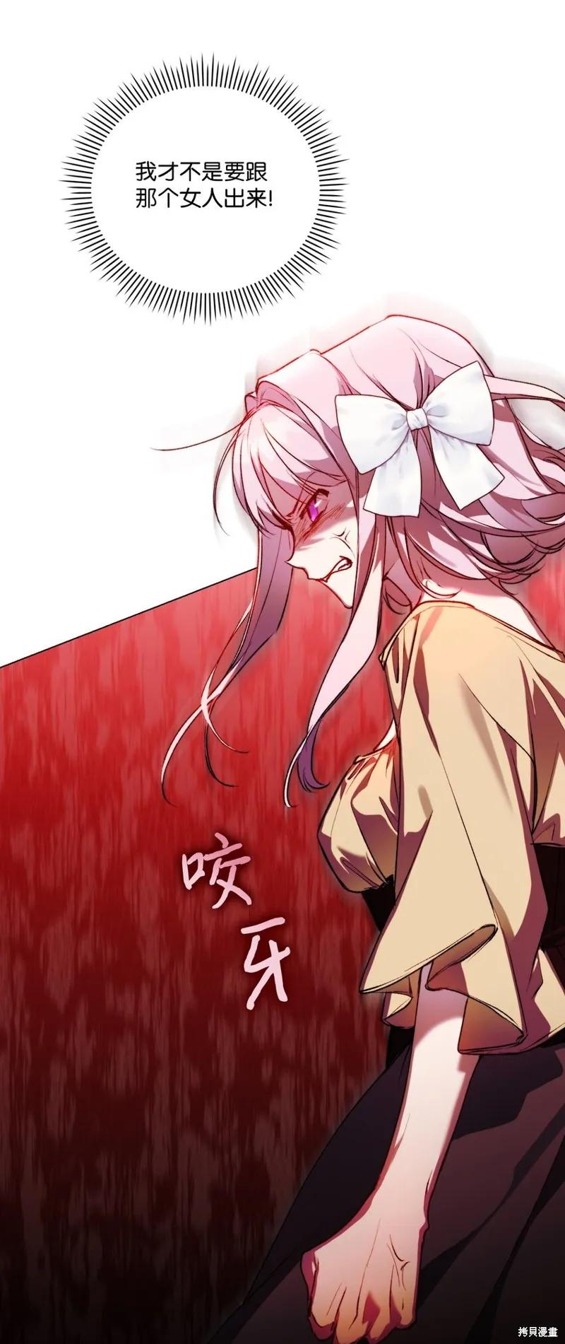 《今生我会好好照顾陛下》第53话 第8页