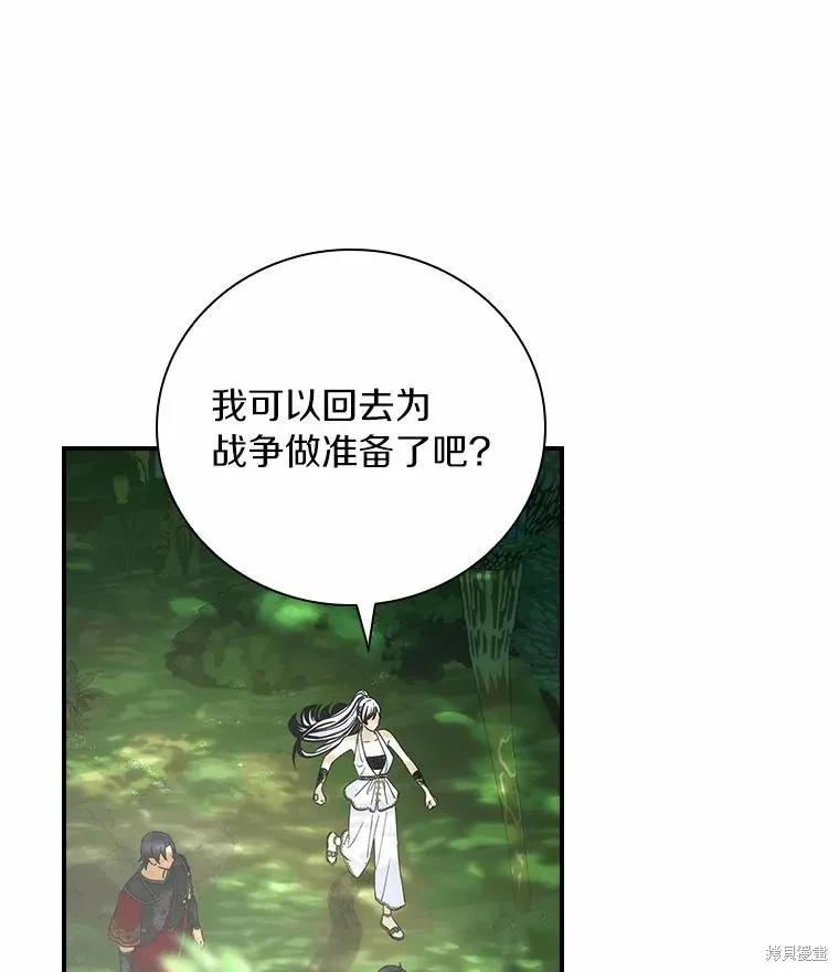《这不是你的孩子》第53话 第36页
