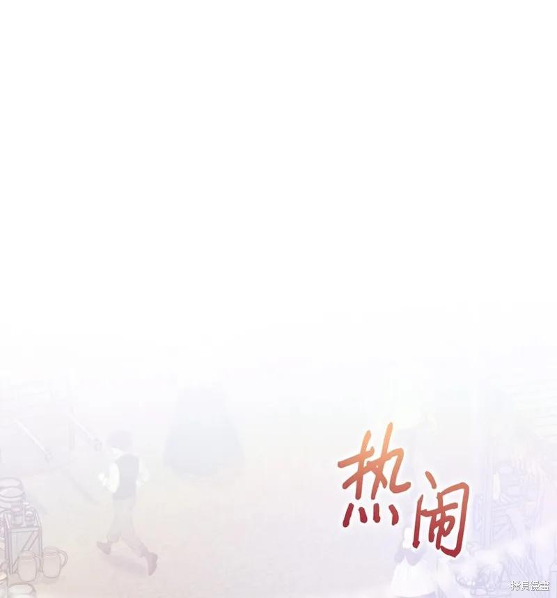 《今生我会好好照顾陛下》第53话 第2页