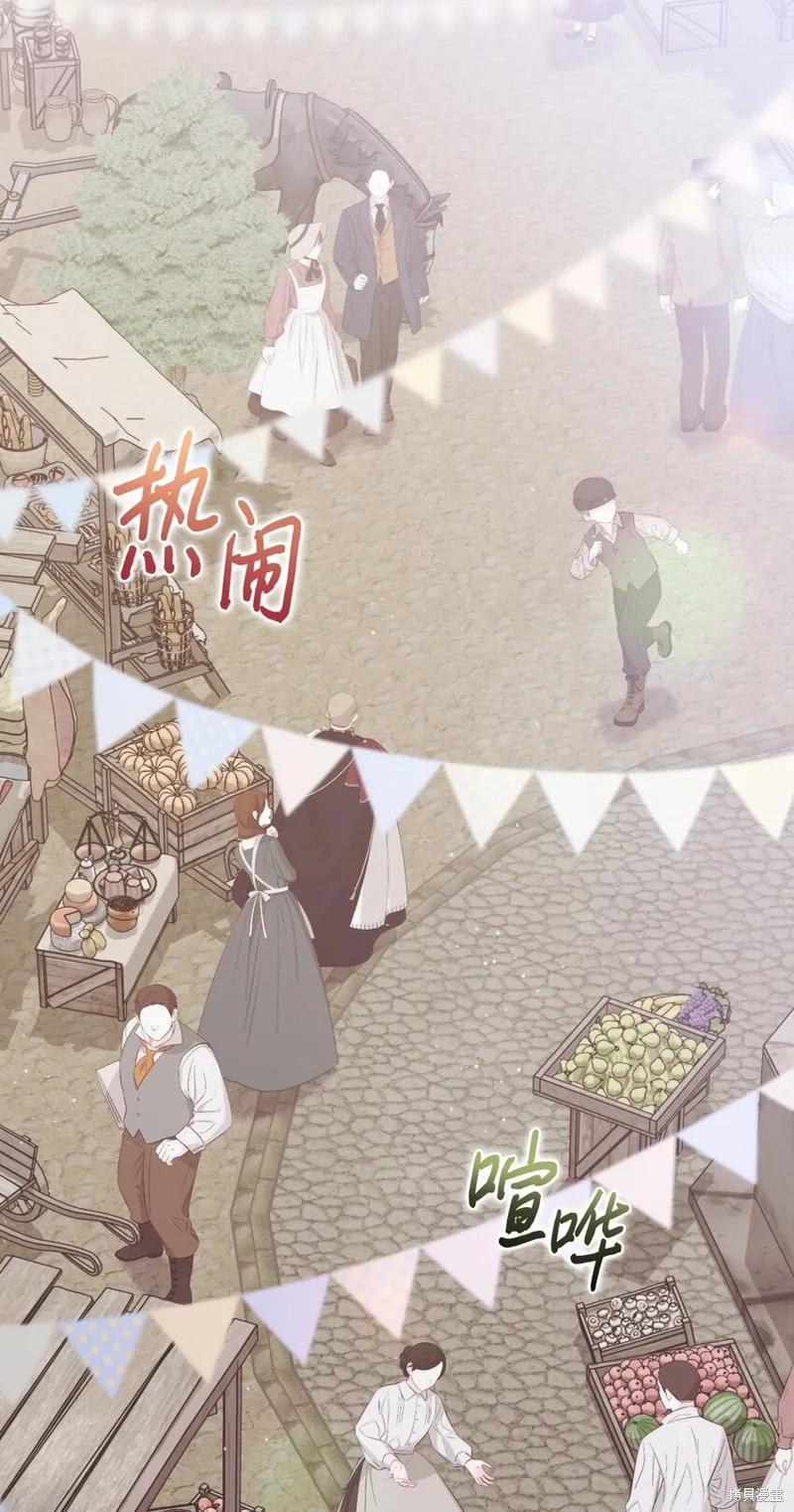 《今生我会好好照顾陛下》第53话 第3页