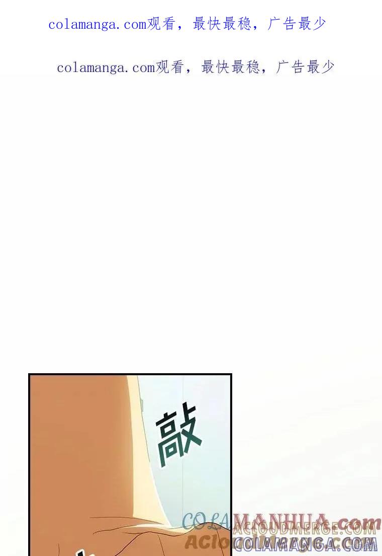《这不是你的孩子》第53话 第1页