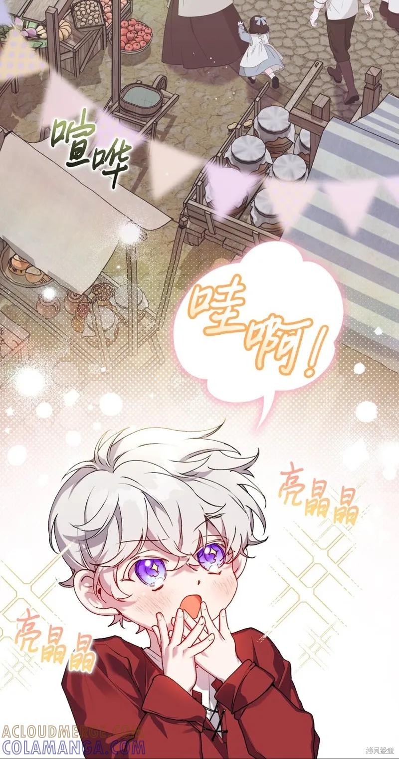 《今生我会好好照顾陛下》第53话 第4页