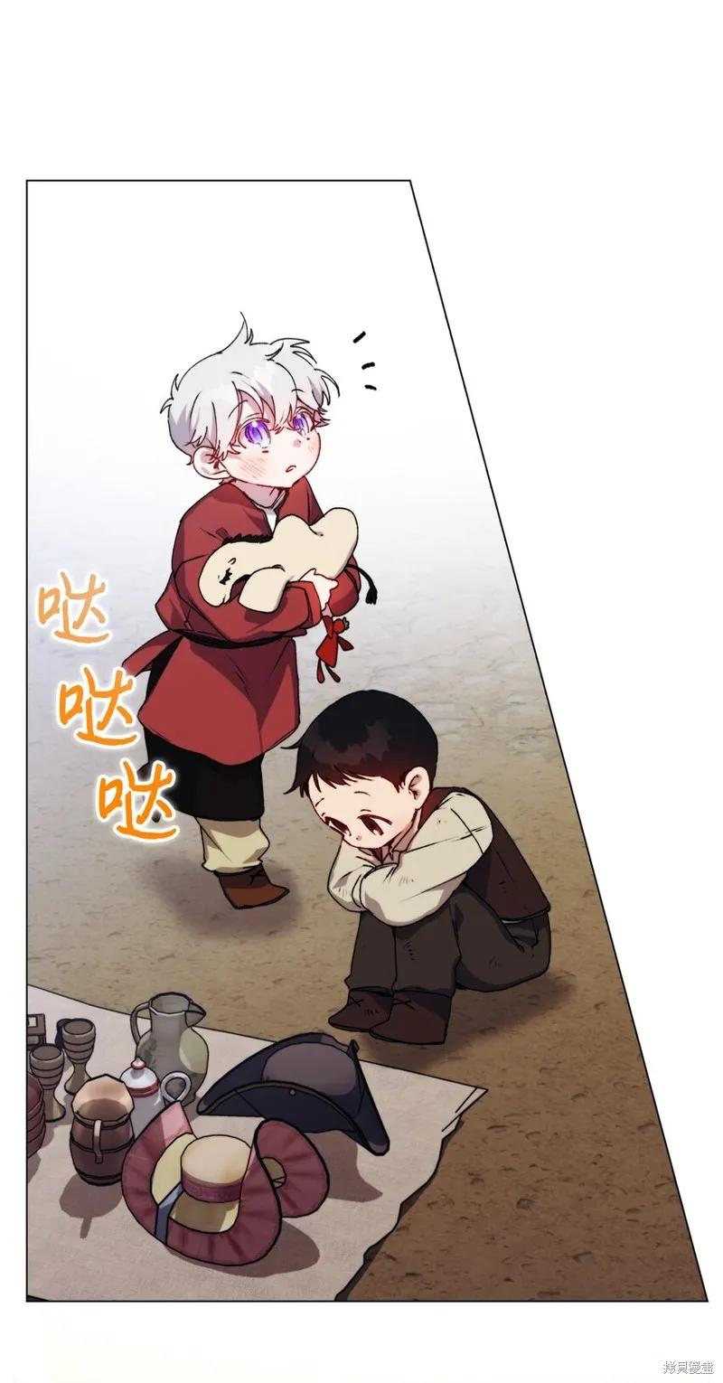 《今生我会好好照顾陛下》第53话 第41页