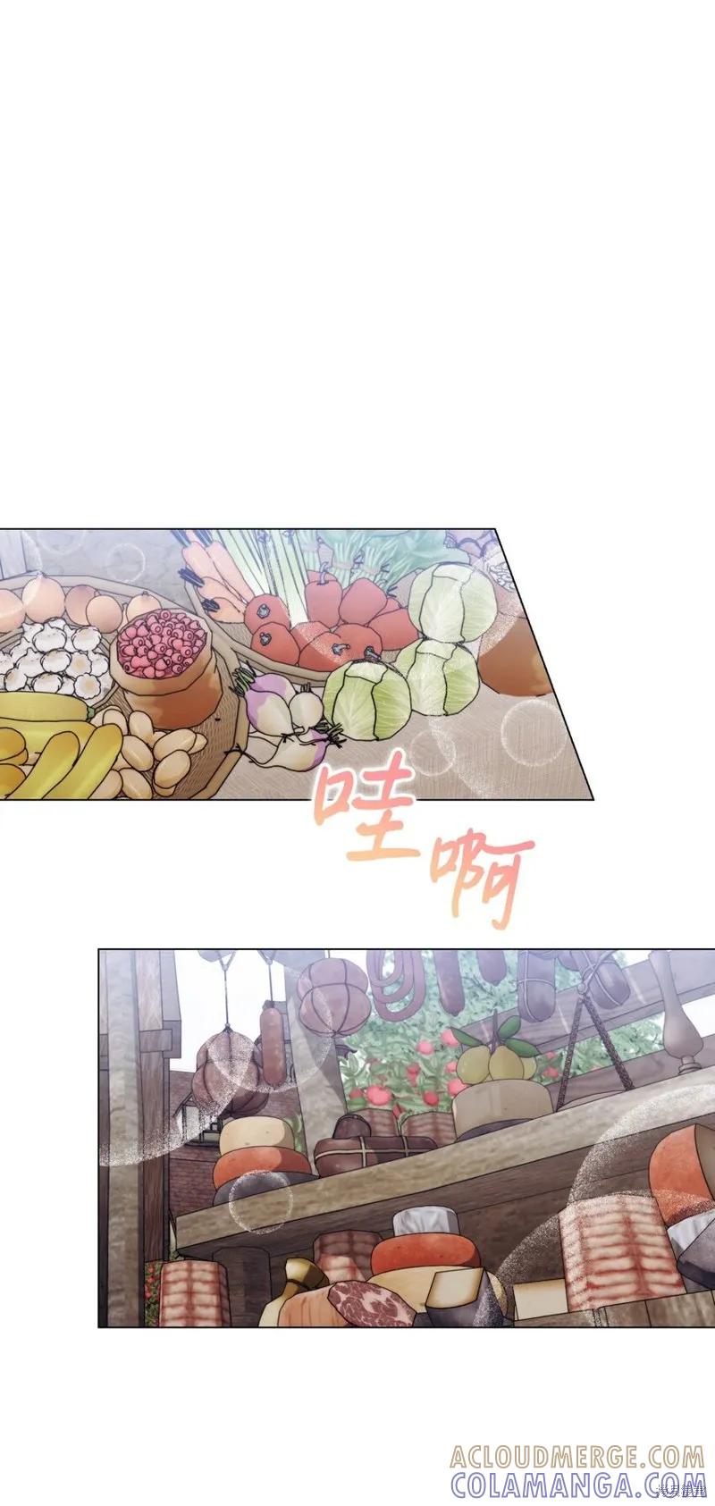 《今生我会好好照顾陛下》第53话 第40页