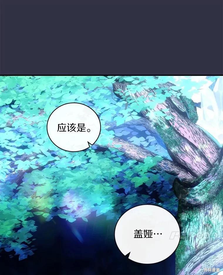 《这不是你的孩子》第53话 第71页